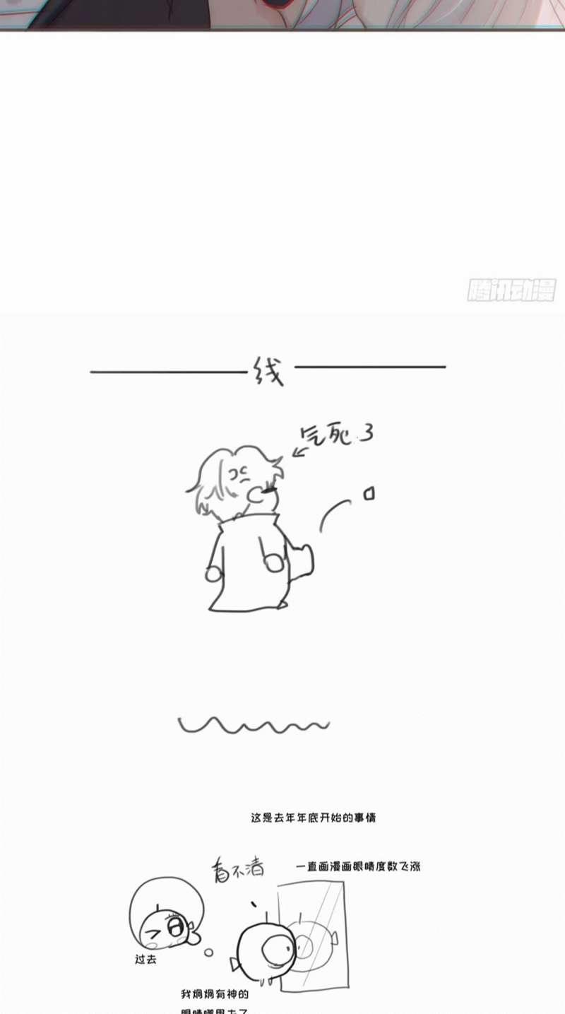 Thỉnh Cùng Ta Đồng Miên 120 trang 31