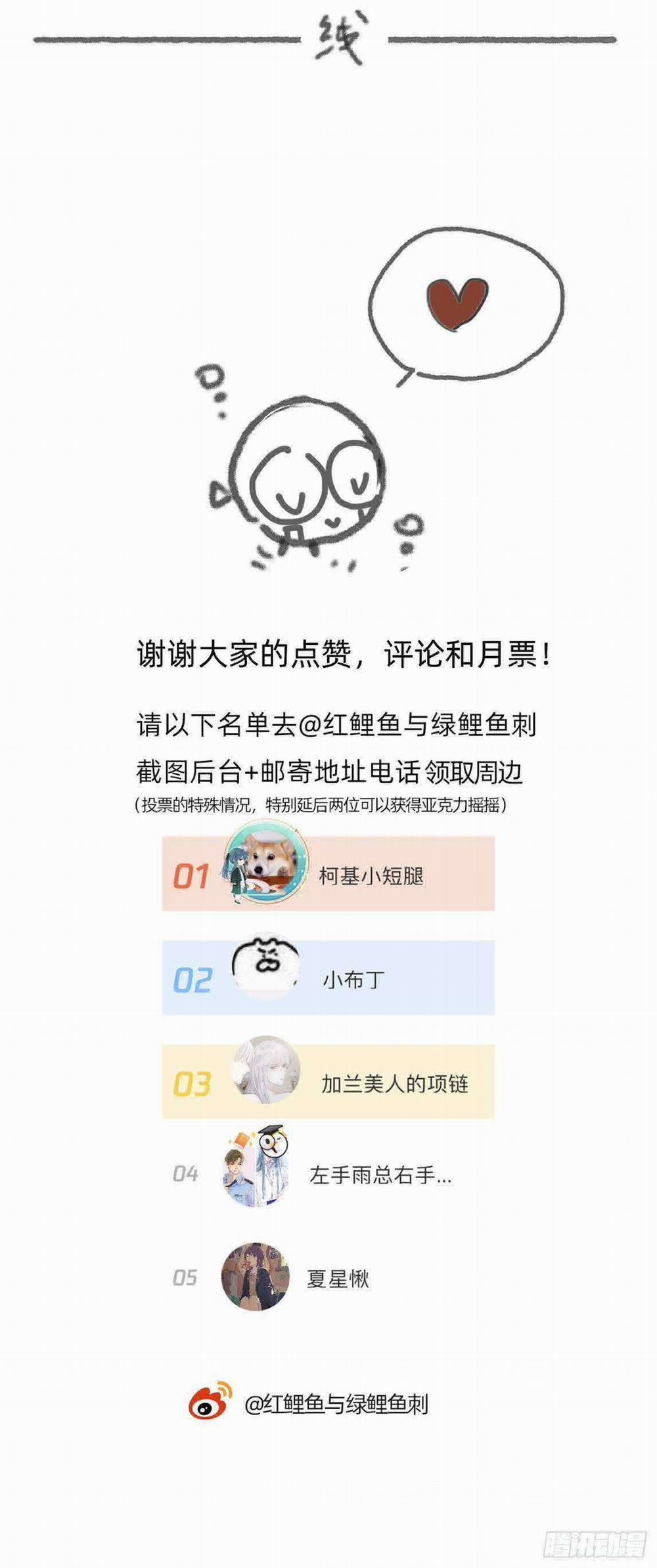 Thỉnh Cùng Ta Đồng Miên 25 trang 20