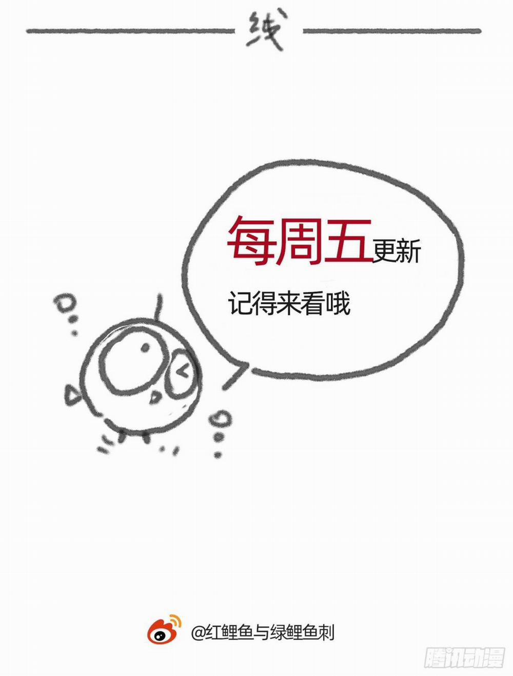 Thỉnh Cùng Ta Đồng Miên 39 trang 48