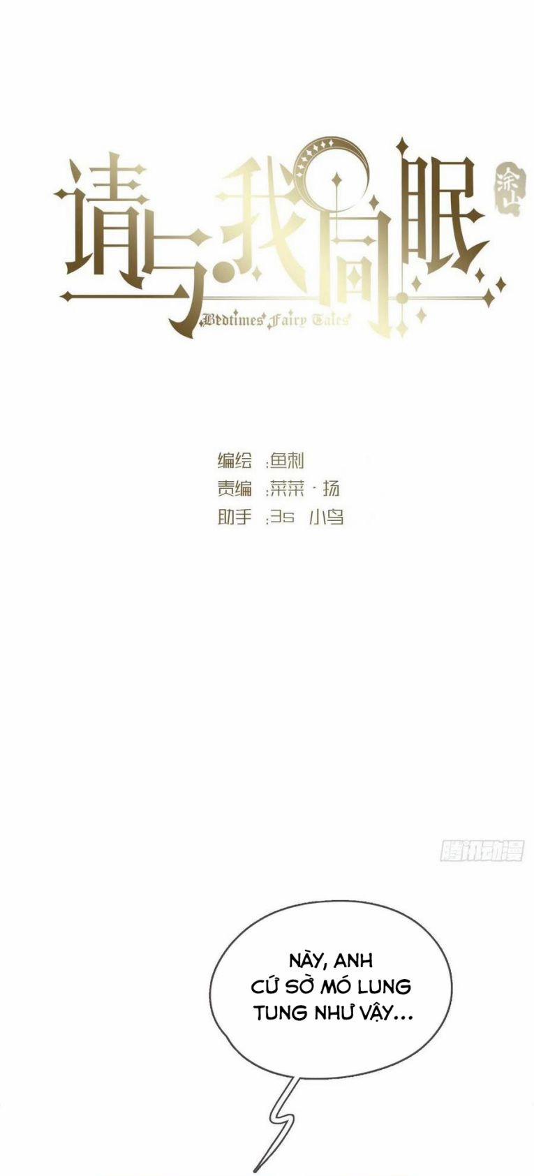 Thỉnh Cùng Ta Đồng Miên 57 trang 8