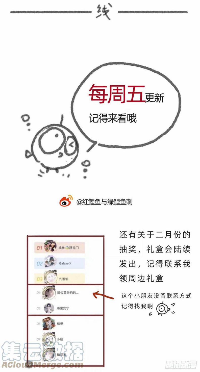 Thỉnh Cùng Ta Đồng Miên 65 trang 51