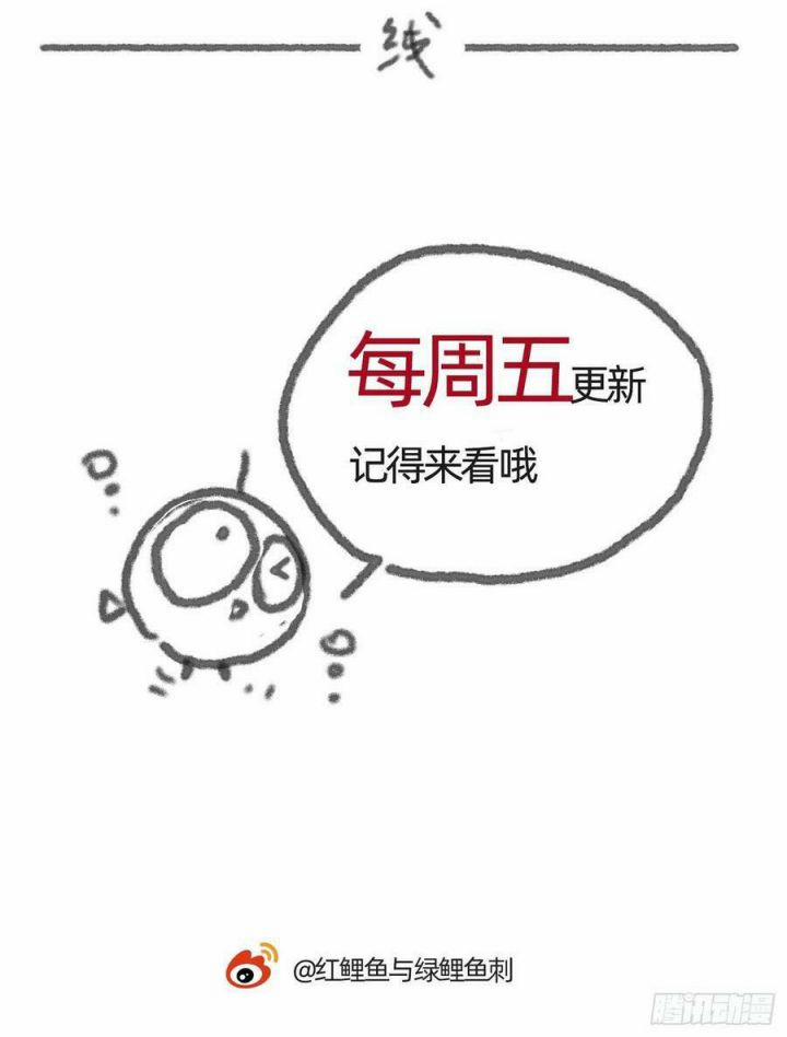 Thỉnh Cùng Ta Đồng Miên 70 trang 44