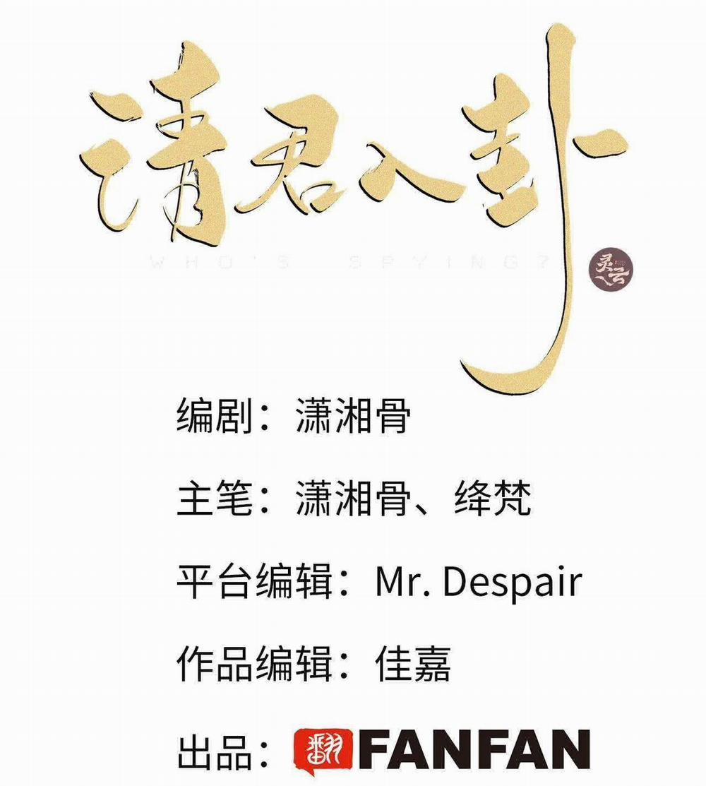 Thỉnh Quân Nhập Quẻ 10 trang 1