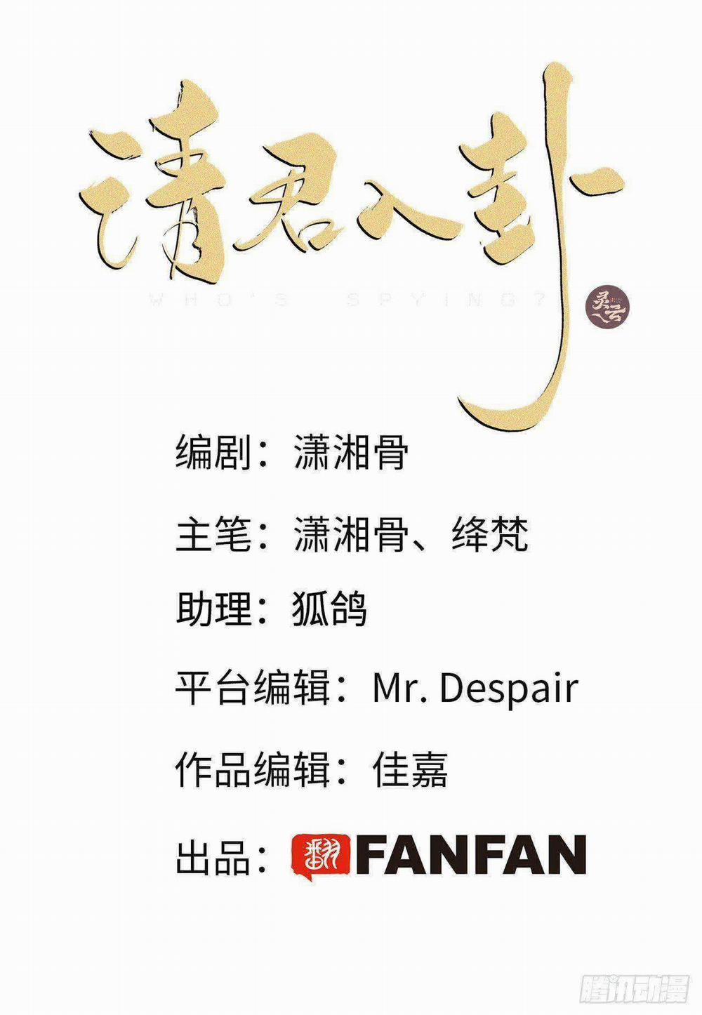 Thỉnh Quân Nhập Quẻ 18 trang 2