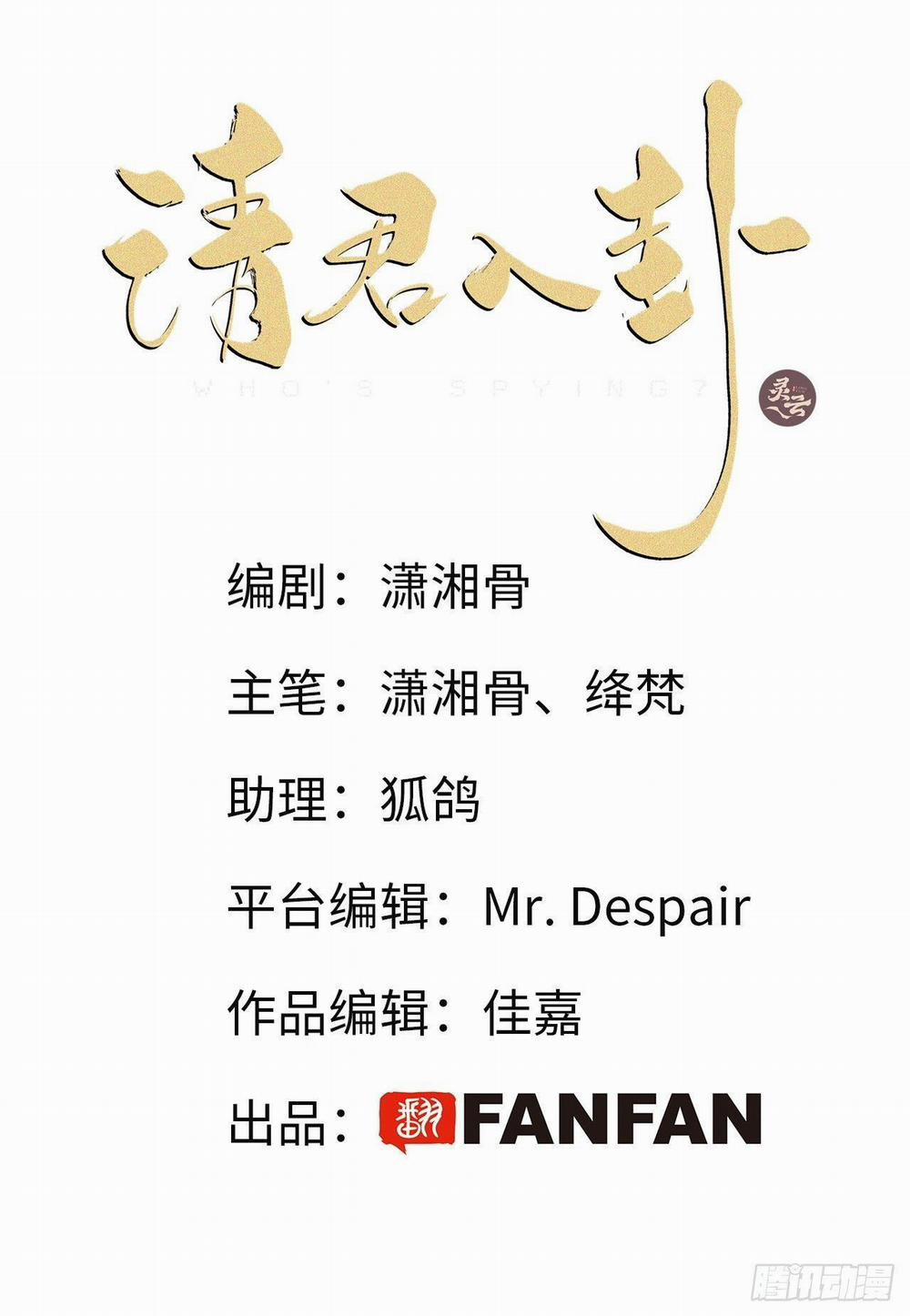 Thỉnh Quân Nhập Quẻ 21 trang 1