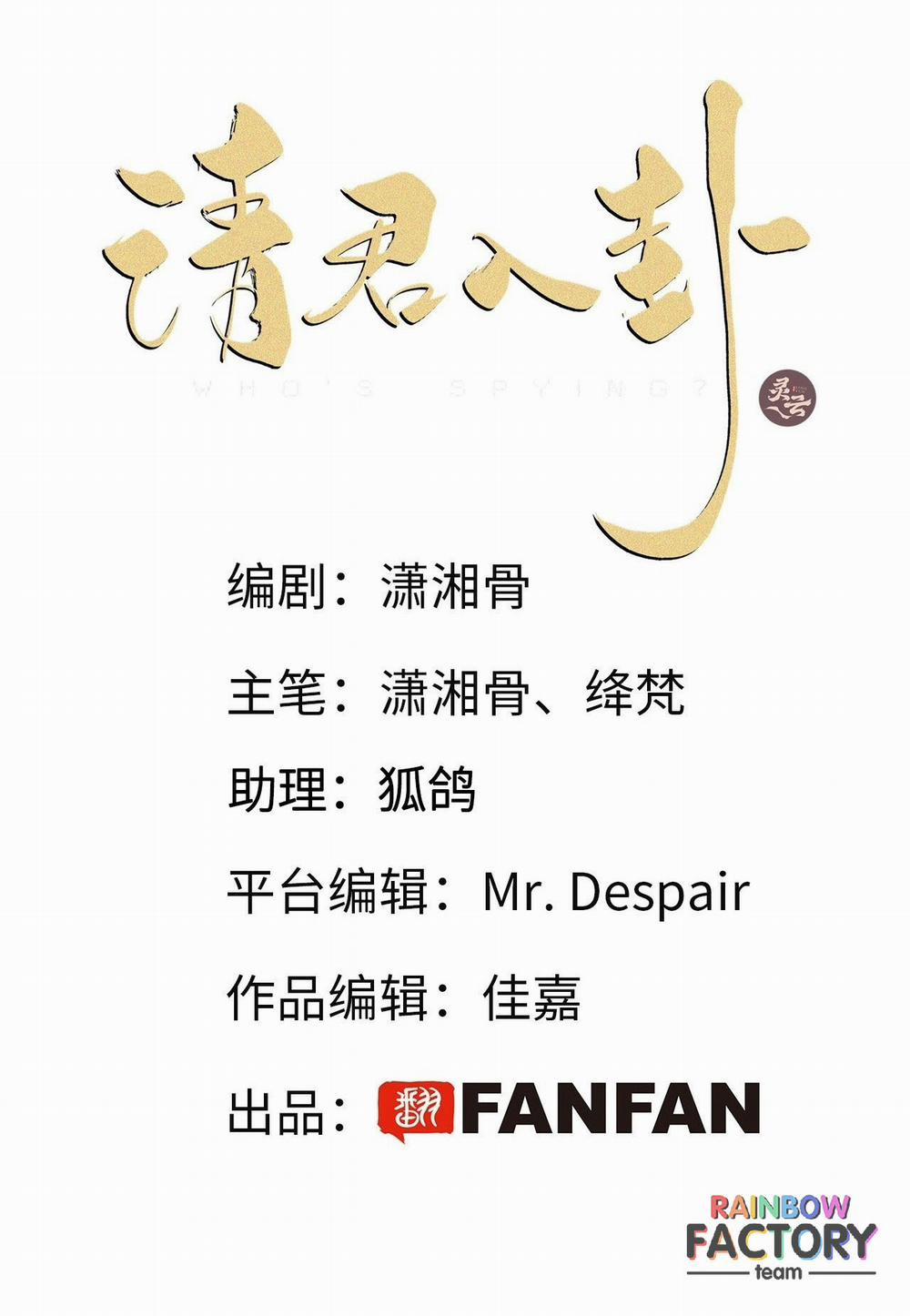 Thỉnh Quân Nhập Quẻ 22 trang 2