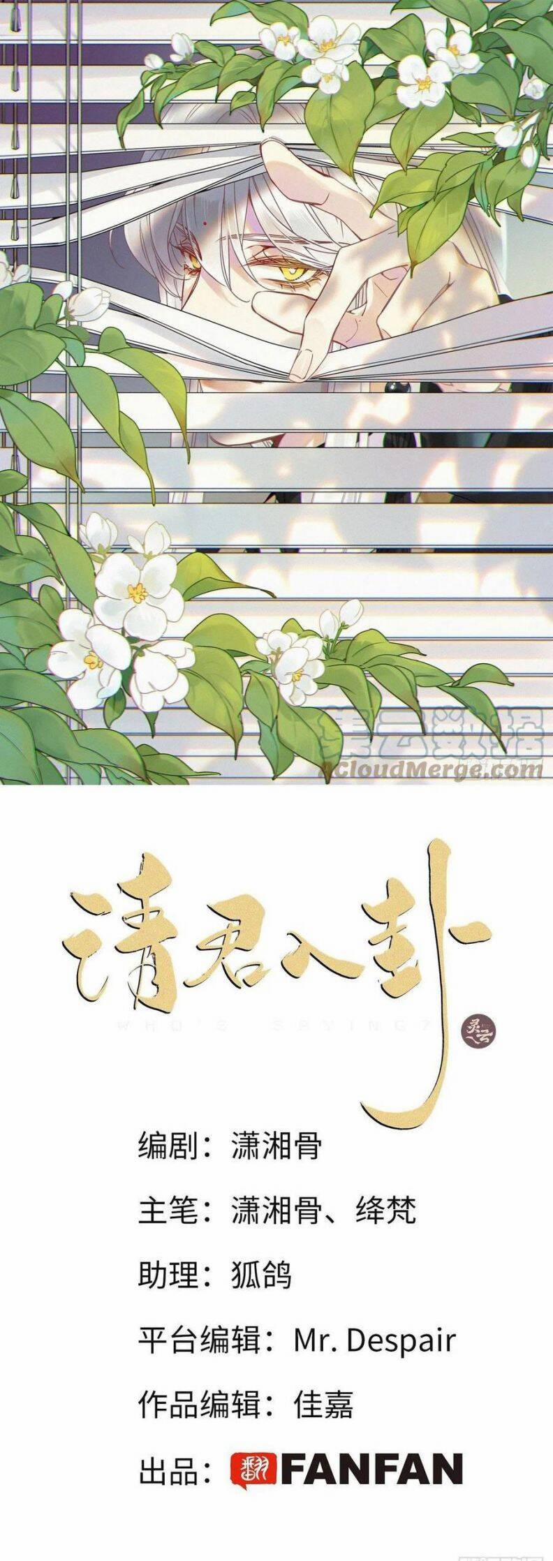 Thỉnh Quân Nhập Quẻ 30 trang 0