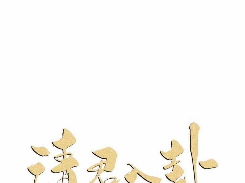 Thỉnh Quân Nhập Quẻ 40 trang 5