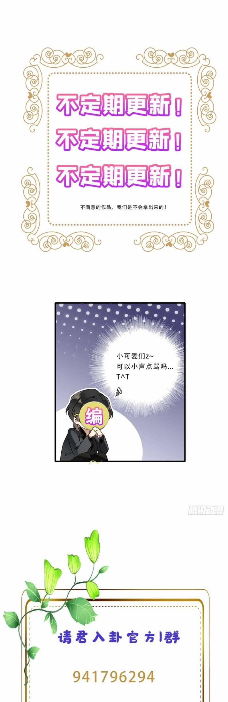 Thỉnh Quân Nhập Quẻ 45 trang 20