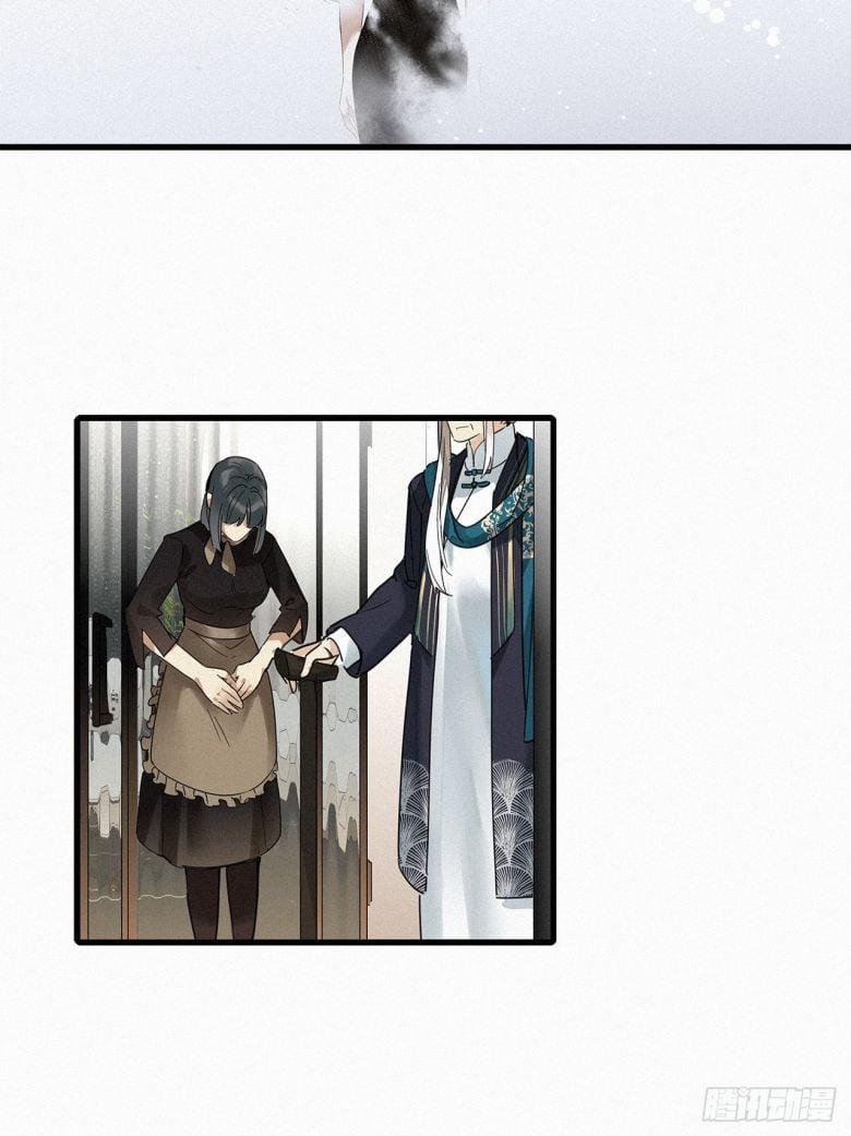 Thỉnh Quân Nhập Quẻ 48 trang 27