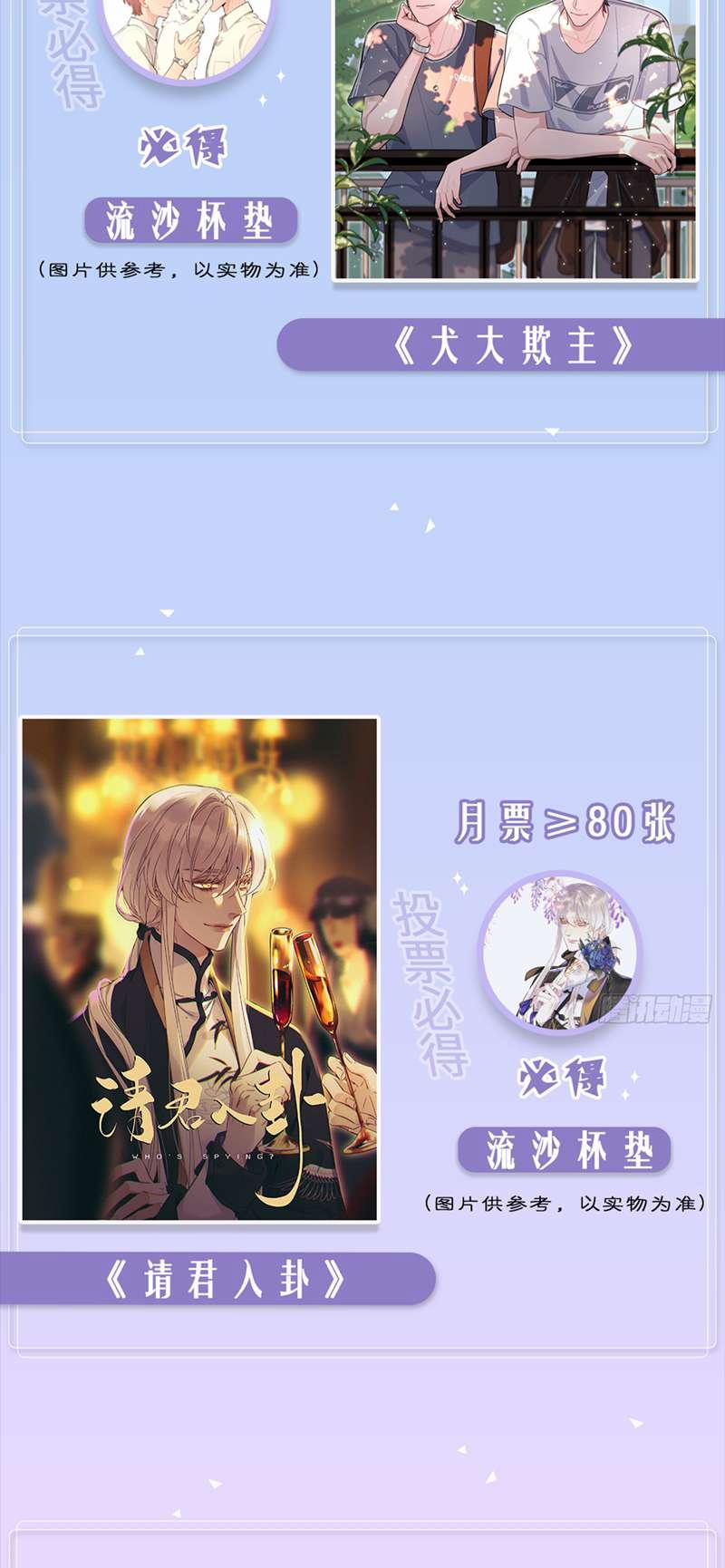 Thỉnh Quân Nhập Quẻ 49 trang 30