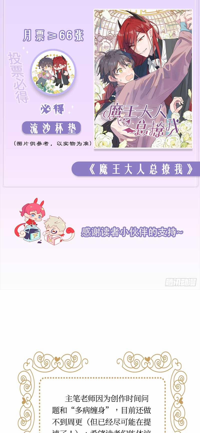 Thỉnh Quân Nhập Quẻ 49 trang 31