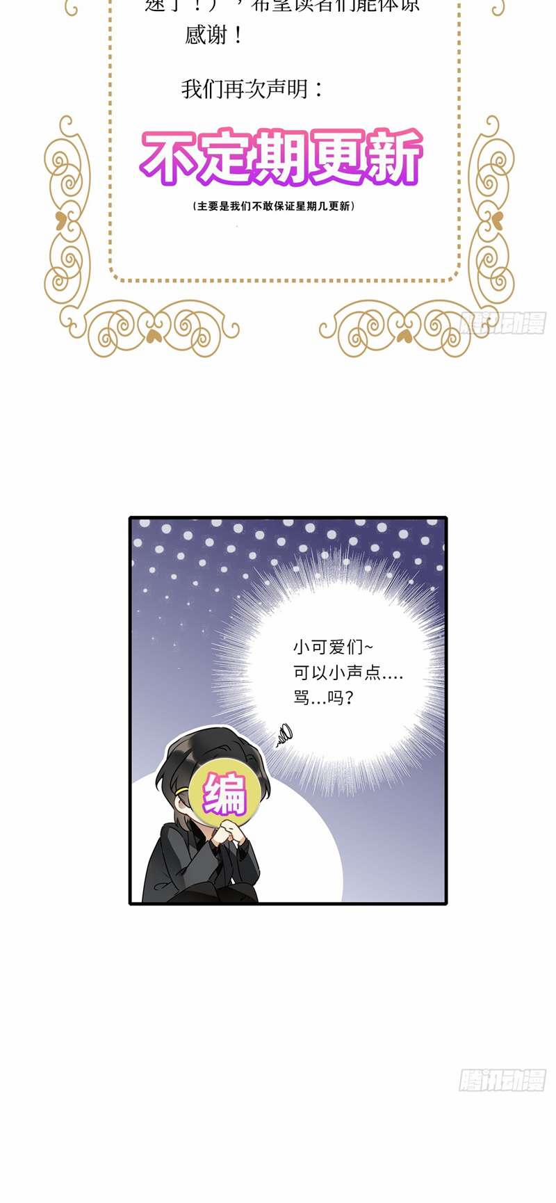 Thỉnh Quân Nhập Quẻ 49 trang 32