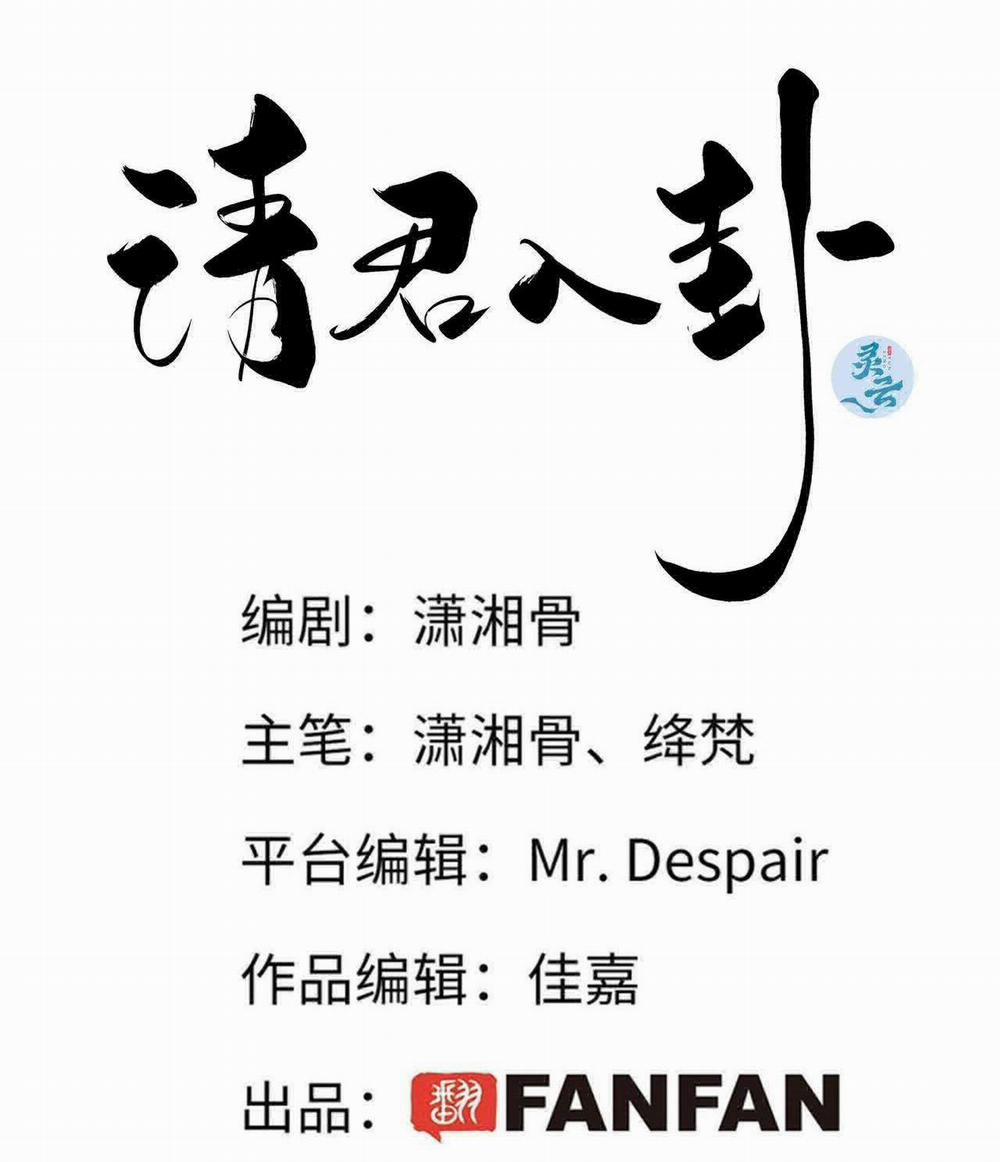 Thỉnh Quân Nhập Quẻ 9 trang 2