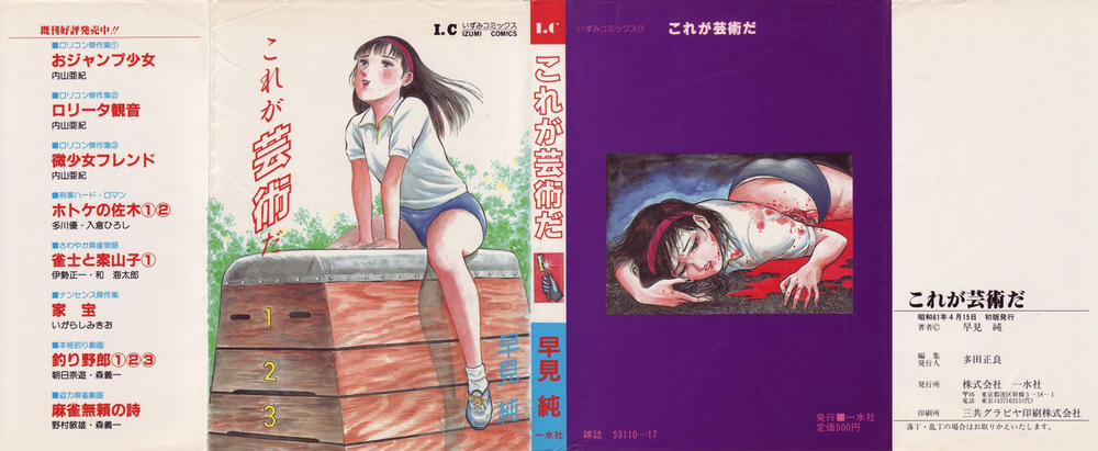 This Is Art 1 trang 2