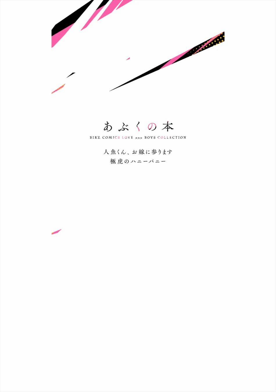 Thỏ cưng của Hổ siêu ngầu 6 trang 17