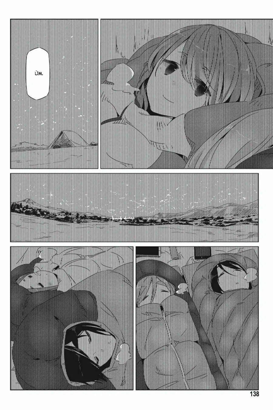 Thở Giữa Lưng Chừng Núi Phú Sĩ 23 trang 17