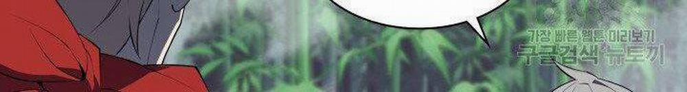 Thợ Rèn Huyền Thoại 121 trang 30