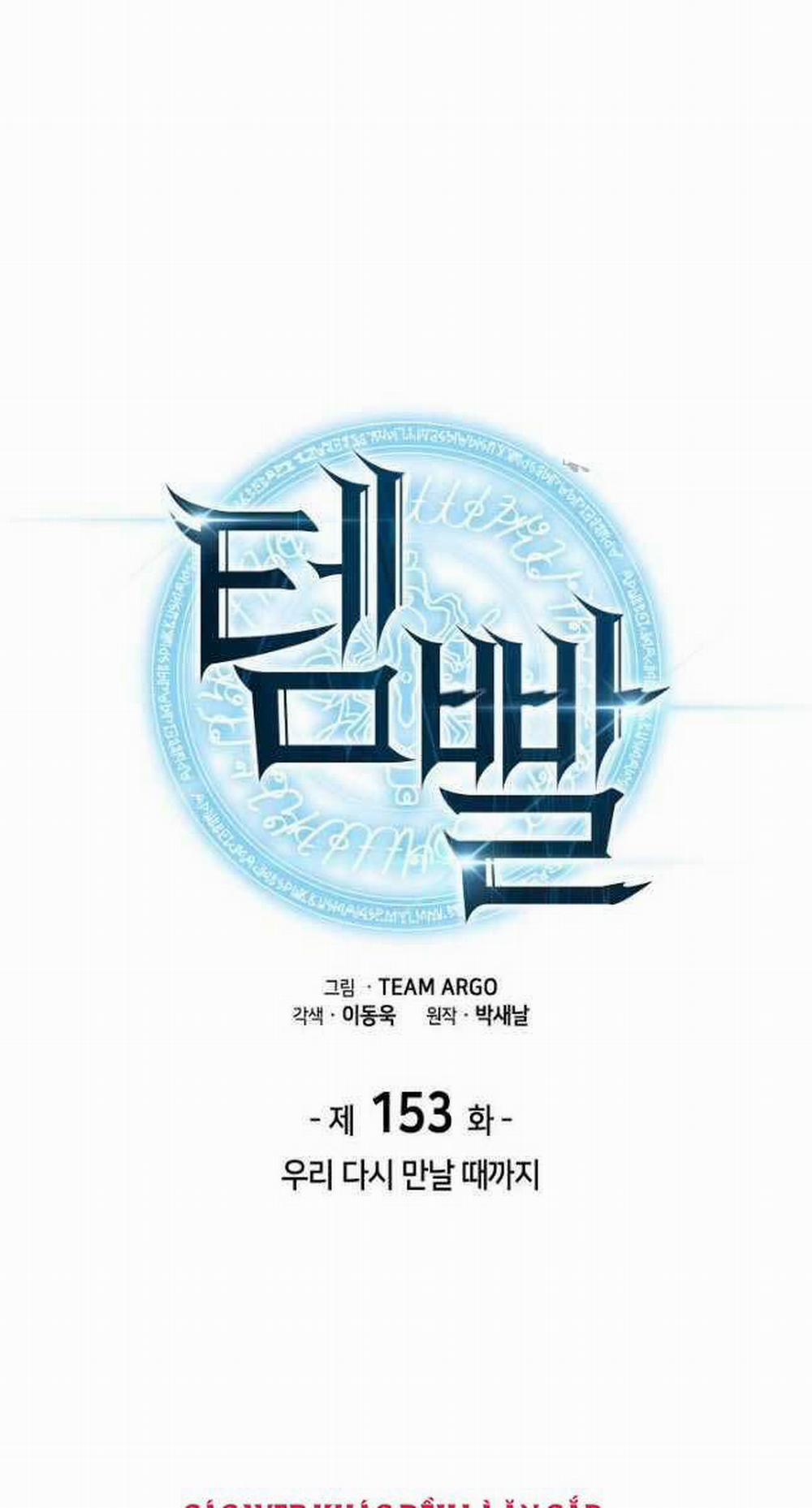 Thợ Rèn Huyền Thoại 153 trang 13