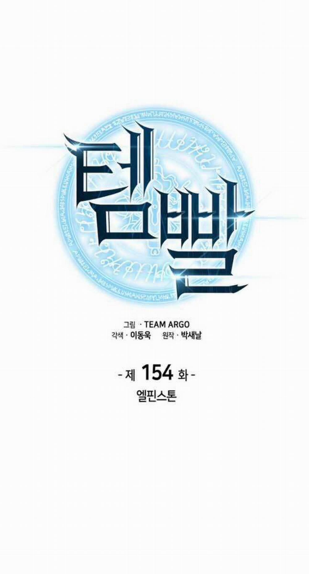 Thợ Rèn Huyền Thoại 154 trang 21