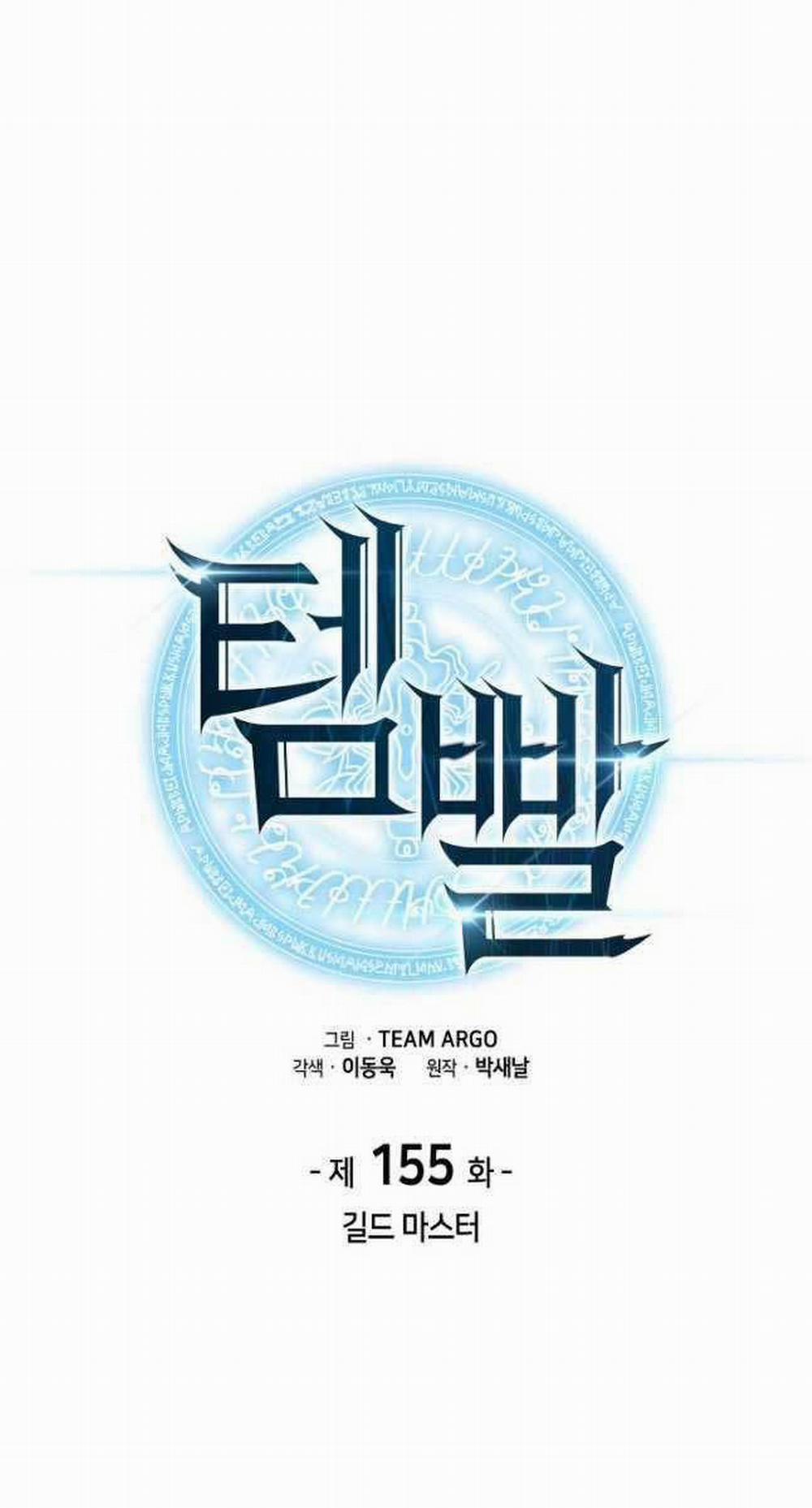 Thợ Rèn Huyền Thoại 155 trang 10