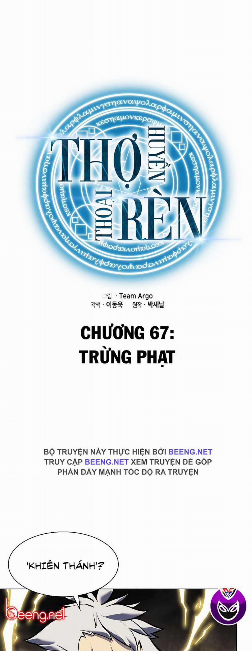 Thợ Rèn Huyền Thoại 67 trang 4