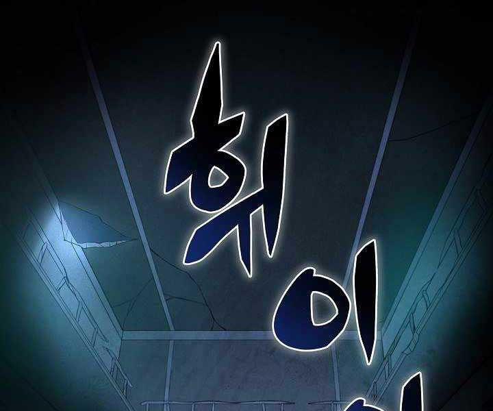 Thợ Săn Ăn Thịt Người 7 trang 138