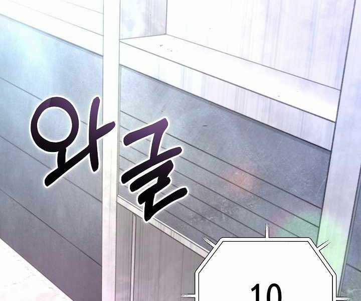 Thợ Săn Ăn Thịt Người 7 trang 6