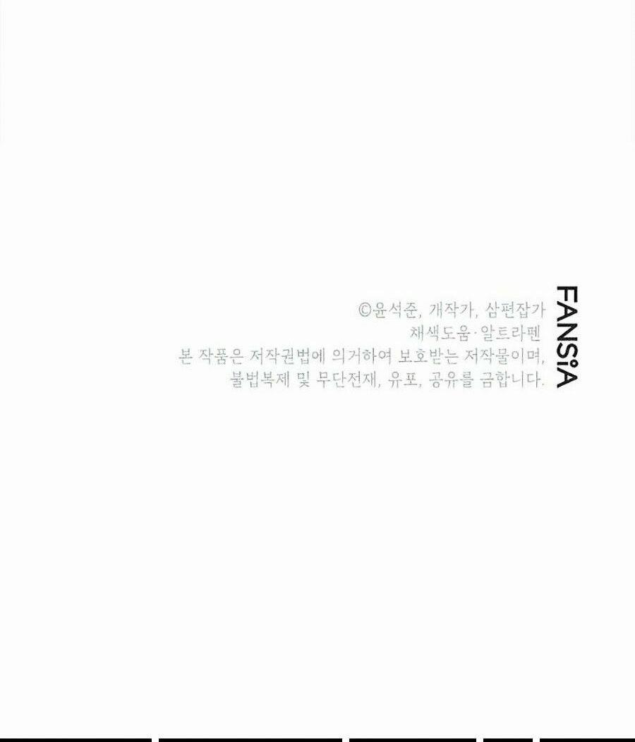 Thợ Săn Gacha Cấp SSS 1 trang 119