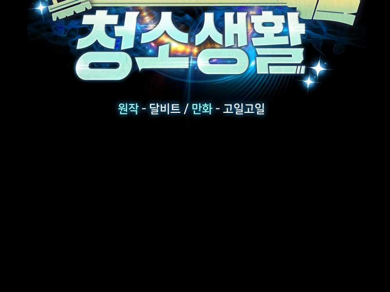 Thợ Săn Thiên Tài Hồi Quy Thành Lao Công 1 trang 78