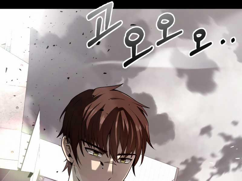 Thợ Săn Thiên Tài Hồi Quy Thành Lao Công 1 trang 96