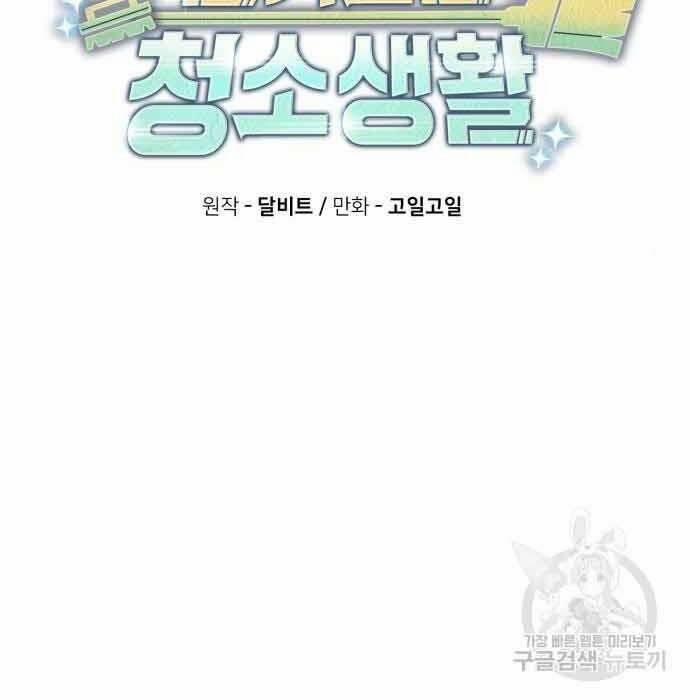 Thợ Săn Thiên Tài Hồi Quy Thành Lao Công 12 trang 10