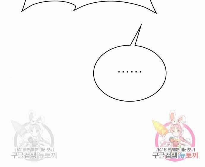 Thợ Săn Thiên Tài Hồi Quy Thành Lao Công 13 trang 119