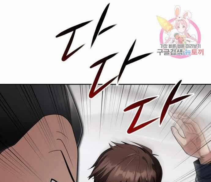 Thợ Săn Thiên Tài Hồi Quy Thành Lao Công 13 trang 120