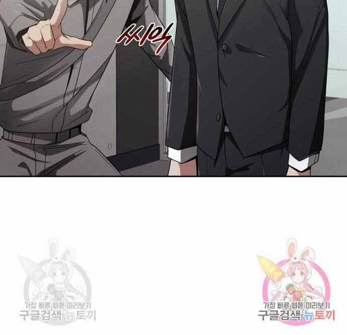 Thợ Săn Thiên Tài Hồi Quy Thành Lao Công 13 trang 194