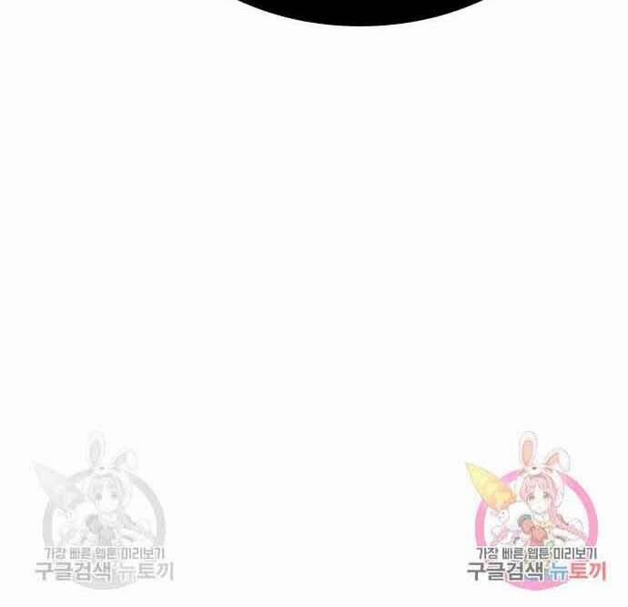 Thợ Săn Thiên Tài Hồi Quy Thành Lao Công 13 trang 29