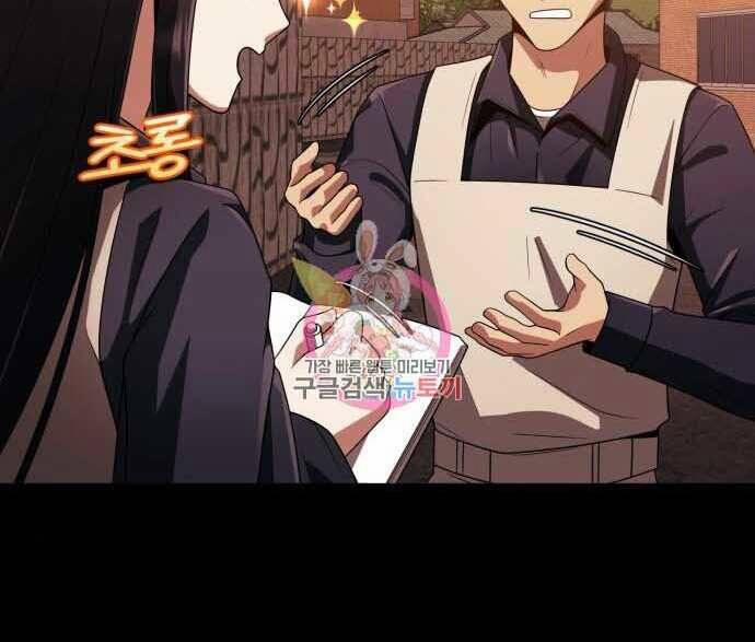 Thợ Săn Thiên Tài Hồi Quy Thành Lao Công 13 trang 82