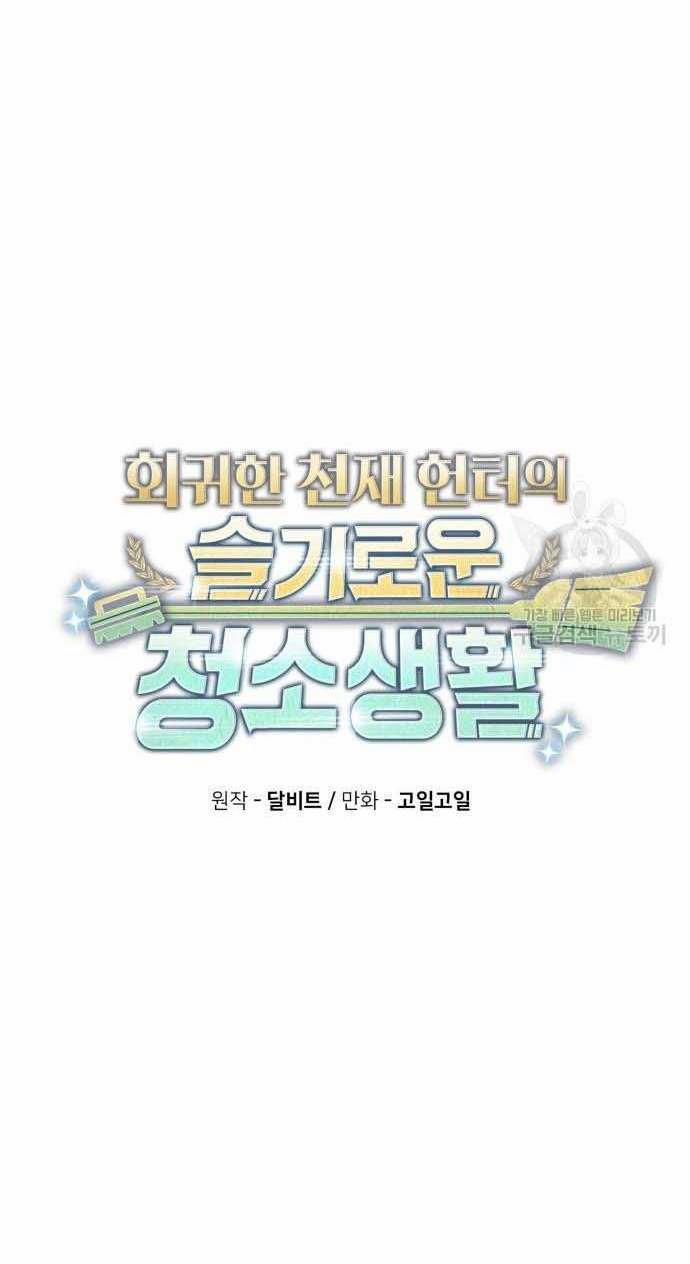 Thợ Săn Thiên Tài Hồi Quy Thành Lao Công 15 trang 24