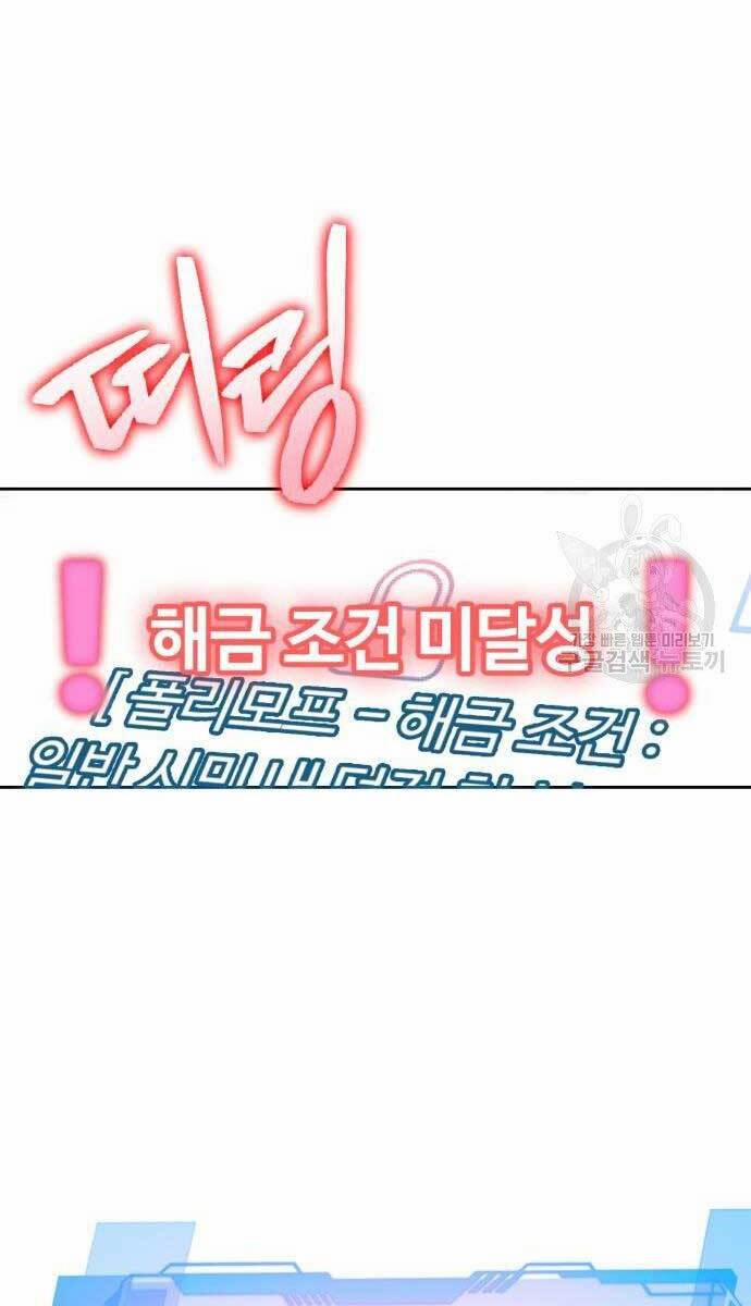 Thợ Săn Thiên Tài Hồi Quy Thành Lao Công 21 trang 117