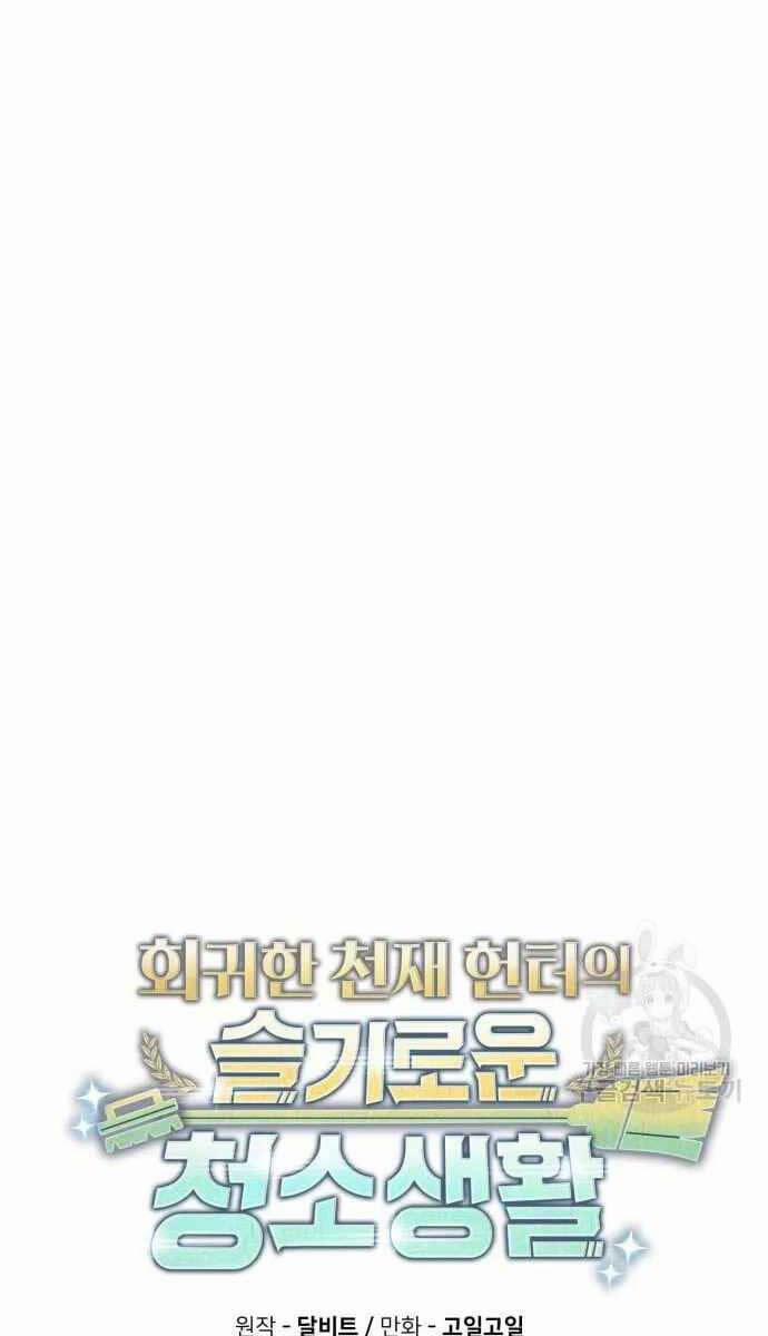 Thợ Săn Thiên Tài Hồi Quy Thành Lao Công 29 trang 19