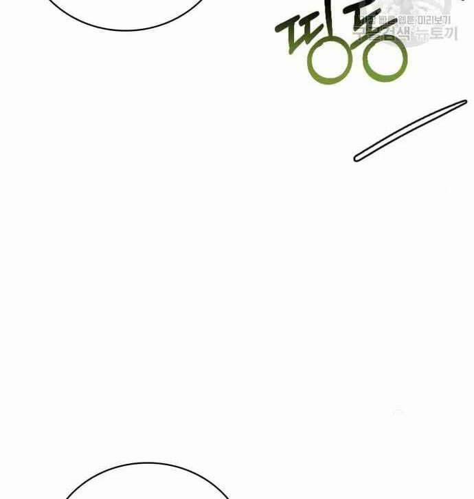 Thợ Săn Thiên Tài Hồi Quy Thành Lao Công 29 trang 83