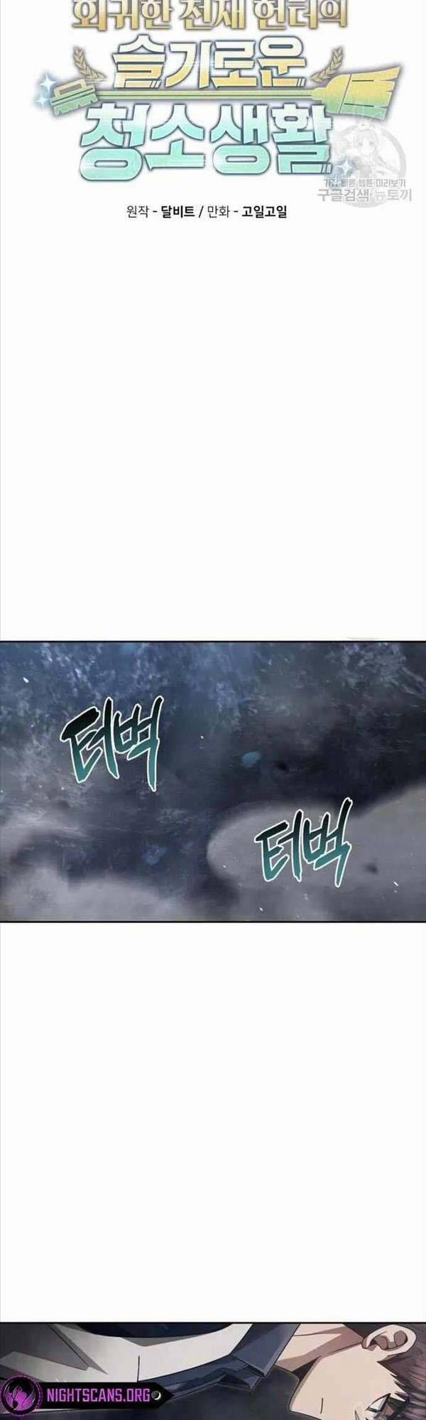 Thợ Săn Thiên Tài Hồi Quy Thành Lao Công 30 trang 14