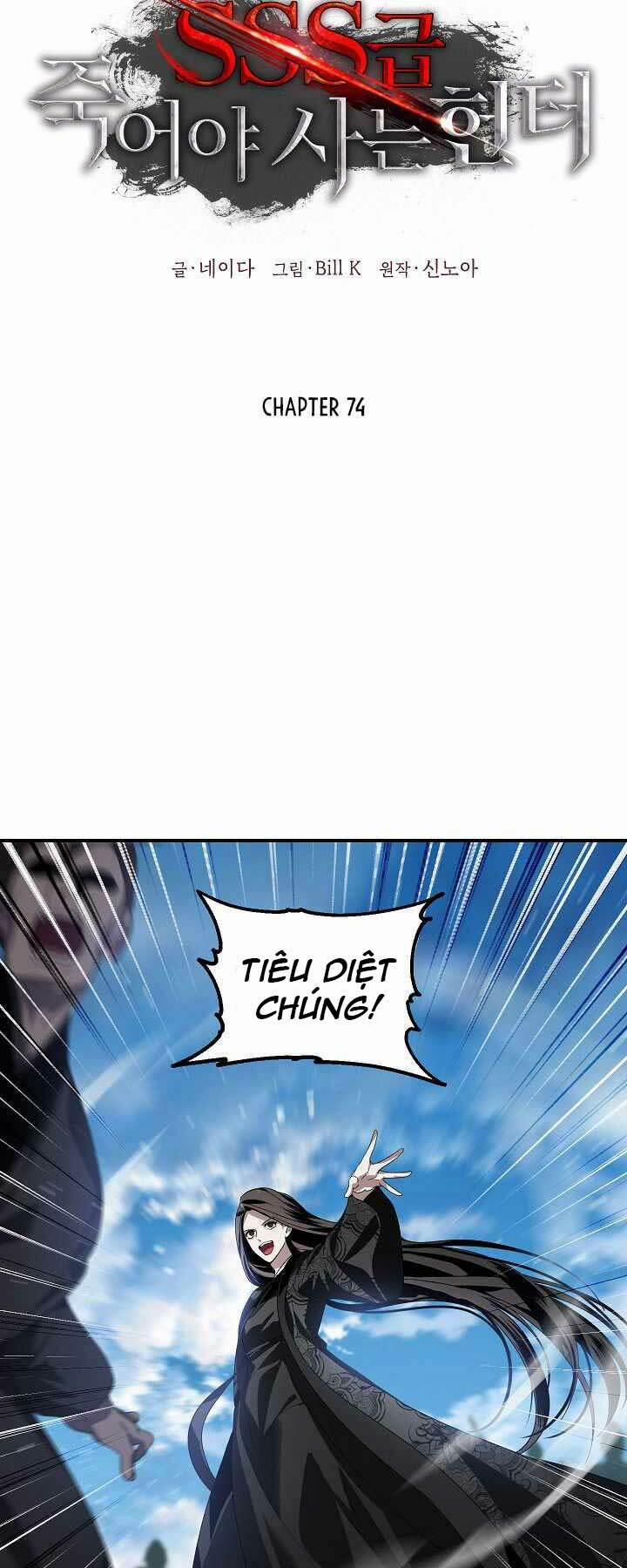 Thợ Săn Tự Sát Cấp Sss 74 trang 1