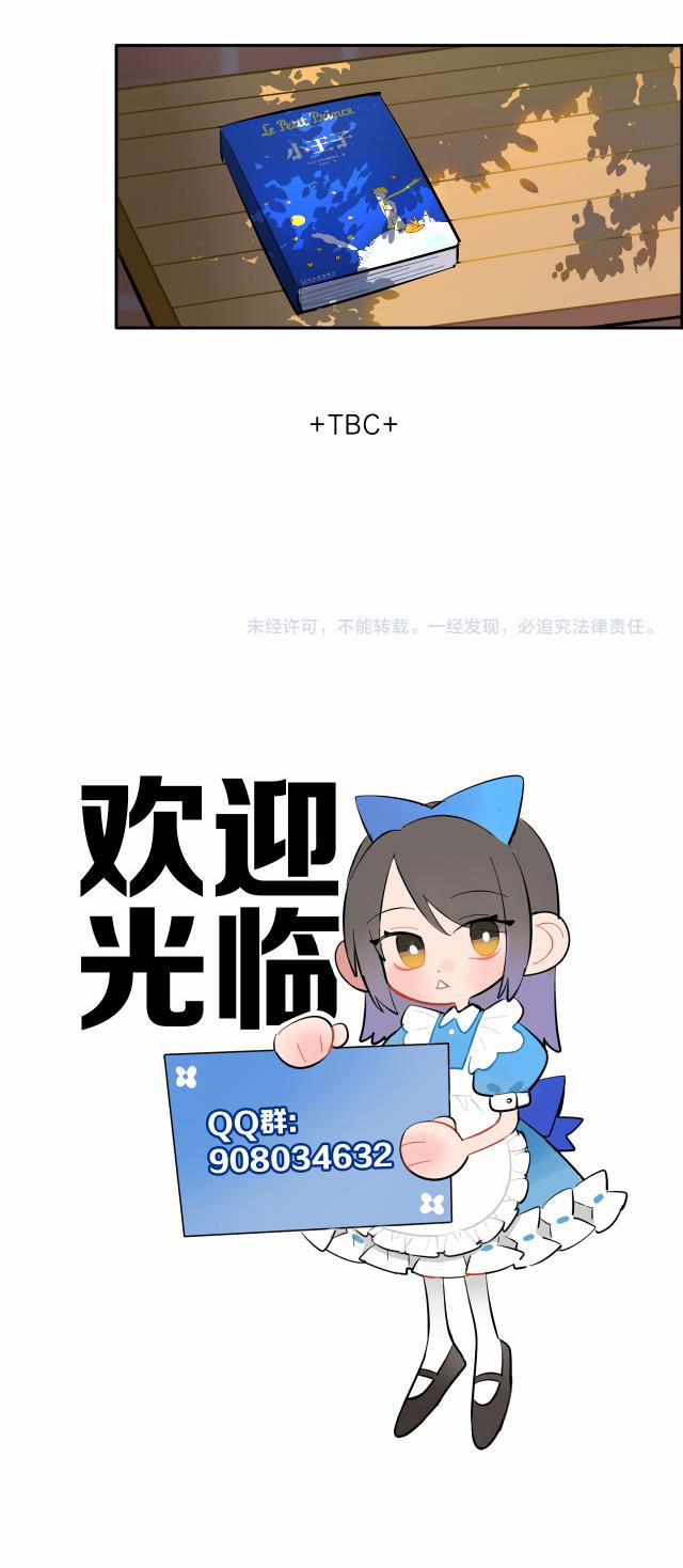 Thỏ Sẽ Không Bao Giờ Làm Bạn Với Sói 3 trang 29