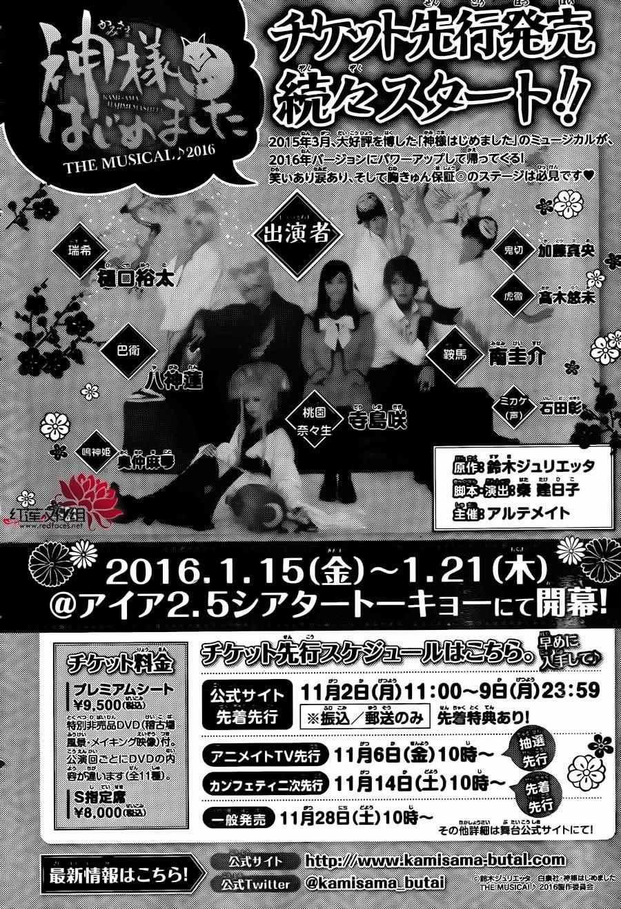 Thổ Thần Tập Sự 138 trang 31