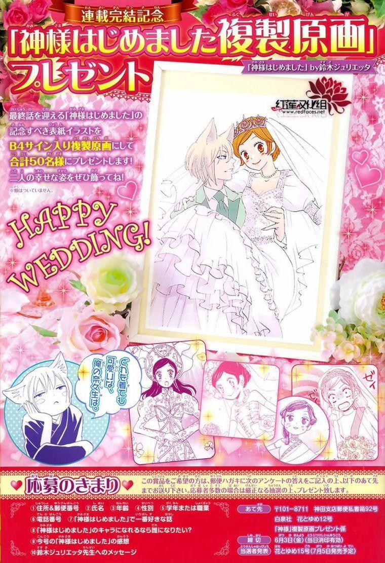 Thổ Thần Tập Sự 149 trang 2