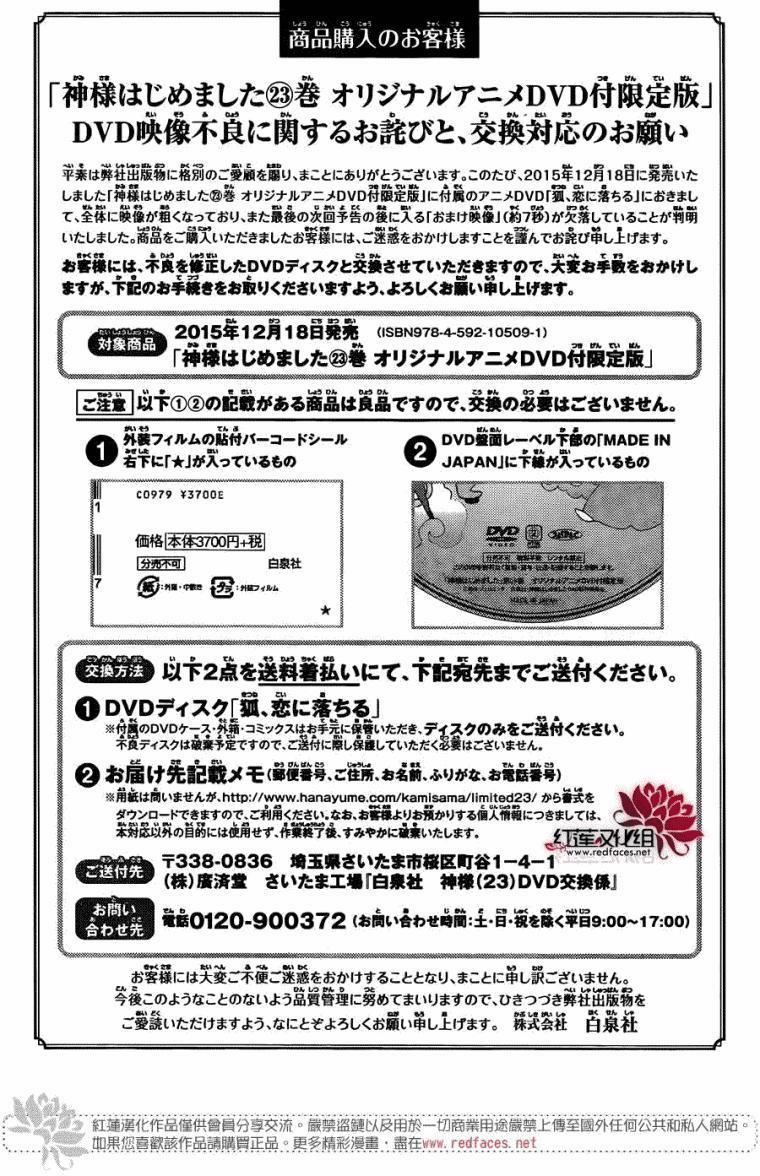 Thổ Thần Tập Sự 149 trang 39