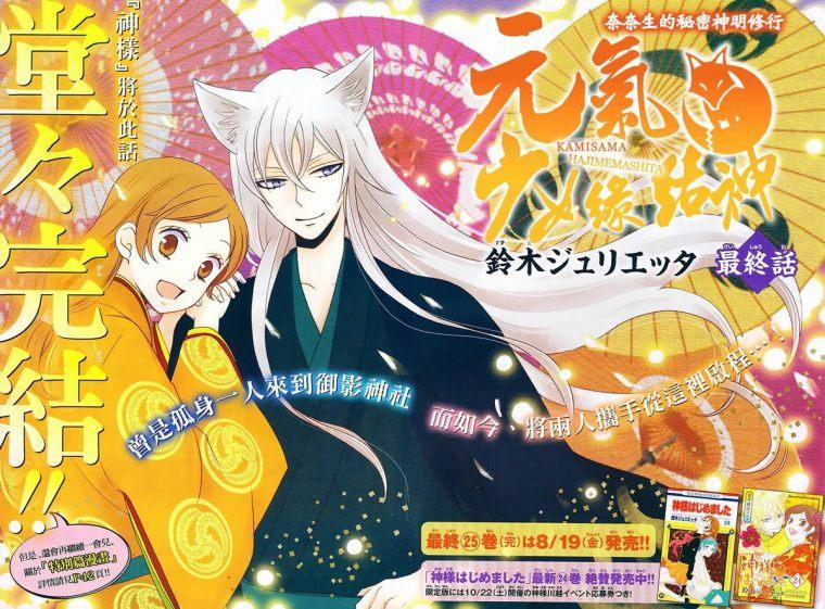 Thổ Thần Tập Sự 149 trang 5