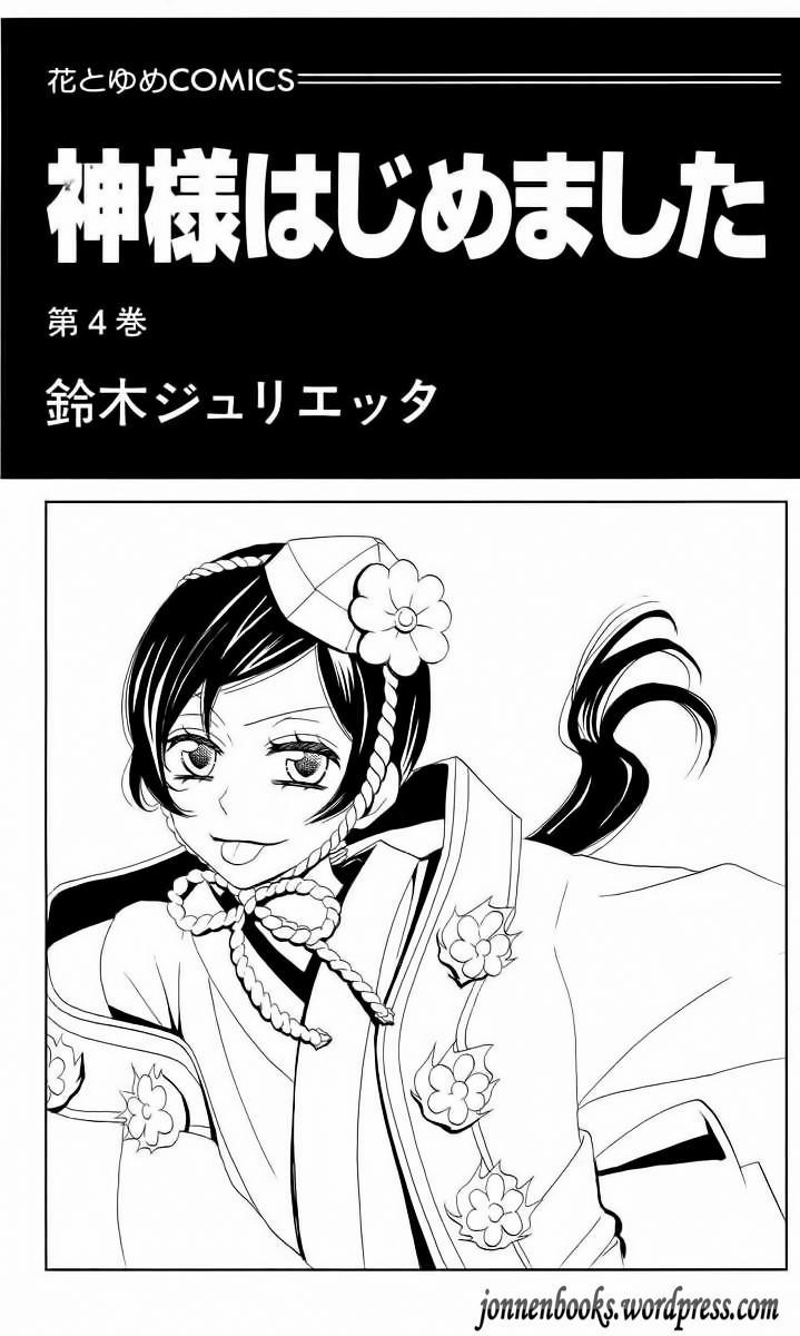 Thổ Thần Tập Sự 19 trang 3