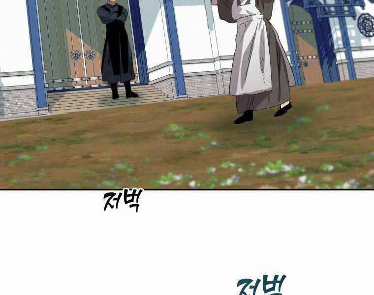 Thời Đại Hoàng Kim Của Thiên Kiếm 1 trang 11